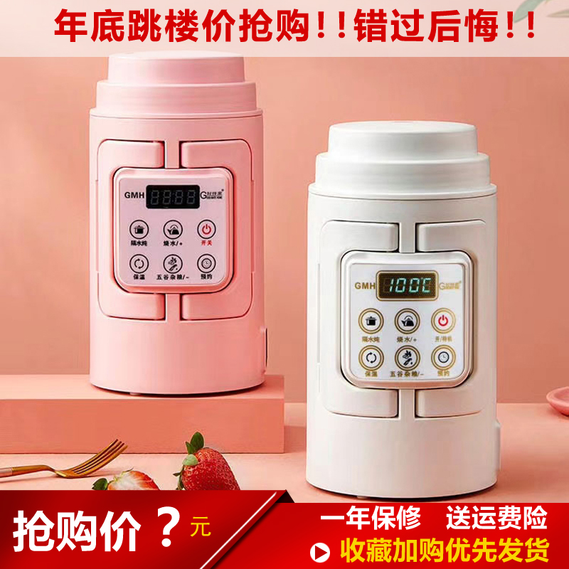 Mini-health pot multifunctional boiling kettle fully automatic portable small household office simmering intelligent electric heating cup