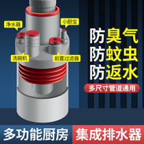 Kitchen sewer pipe three-way joint washbasin sink water separator integrated drainage pipe water purifier anti-return odor artifact