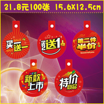 100 pop large discount tags new listing buy two get one free buy one get one free clothing promotional price tags