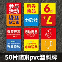 50 pieces of PVC plastic channel cards 50% off participating in activities with coupons products products special promotions card labels waterproof