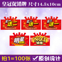 100 pieces of crown pop explosion stickers buy 1 get 2 free buy 1 get 2 free star same style clothing store price tag