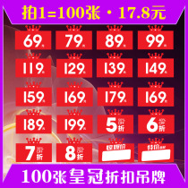 100 explosion stickers 99 yuan 199 yuan discount tag 50% off 60% off 20% off clothing store explosion price special price tag