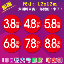 100 large discount tags 3 8 4 8 5 8 6 8 7 8 8 20% off label special offer card round listing