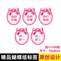 100 pieces of pop explosion stickers advertising paper label price tag hang tag buy one get one free member exclusive product price tag