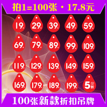 100 explosion stickers 99 yuan 199 yuan discount tag 50% off 60% off 30% off 20% off clothing store shocking price price tag hanging
