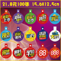 100 pop large discount tag new listing round price tag Store manager recommended promotional price tag