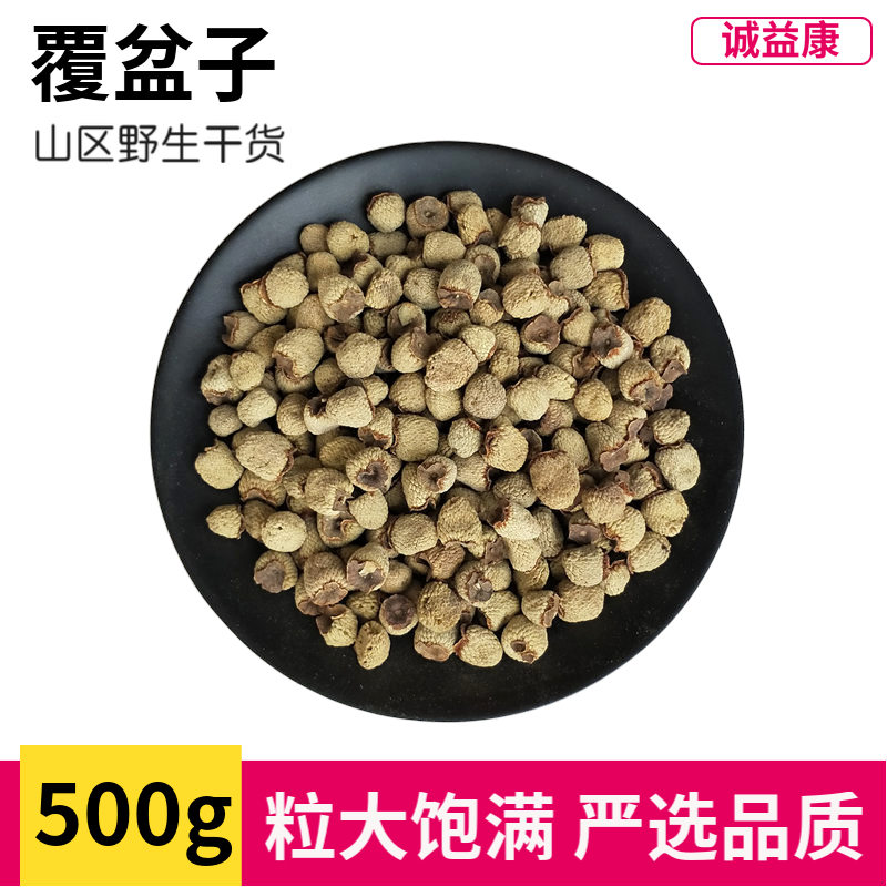 Honest And Beneficial Wild Raspberry Dry Goods 500g Raspberry Tea Big Capsized Plate Dry Wild Fruit Wild Strawberry Raspberry