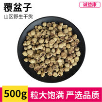 Seiyasu Wild Raspberry Dry Goods 500g Raspberry Tea Big Capsized Plate Dry Wild Fruit Wild Strawberry Repot