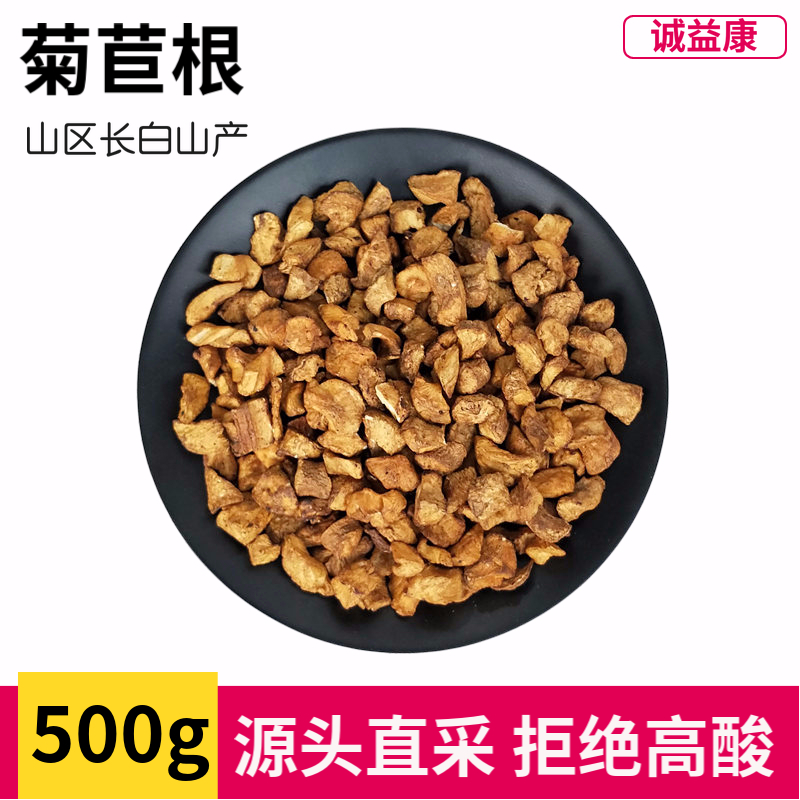 Changbai Mountain Chicory Root Golden Blue Chrysanthemum Root 500g Yellow Orchid Chrysanthemum Root Tea Golden Orchid Chrysanthemum Root Magnolia Root Coffee Grass Root Tea - Taobao