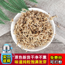 Raw rice buds 500g valley buds raw rice tooth raw rice with stir-fried rice buds fried grain sprout rice tooth raw malt double buds water