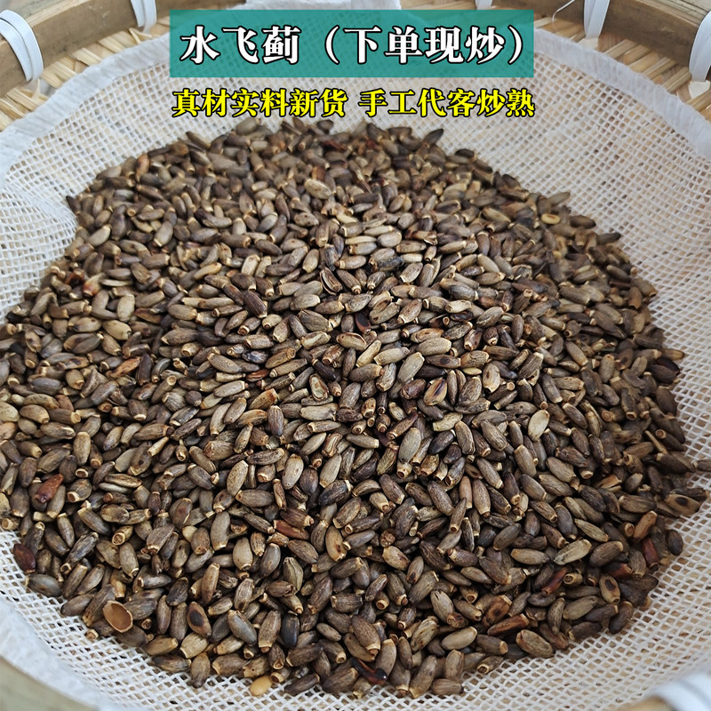 Milk Thistle Seeds, Freshly Roasted by Hand, New Stock, Dried Milk Thistle, Milk Thistle Seeds for Soaking in Water or Making Tea Milk Thistle Seeds, Freshly Roasted by Hand, New Stock, Dried Milk Thistle, Milk Thistle Seeds for Soaking in Water or Making Tea