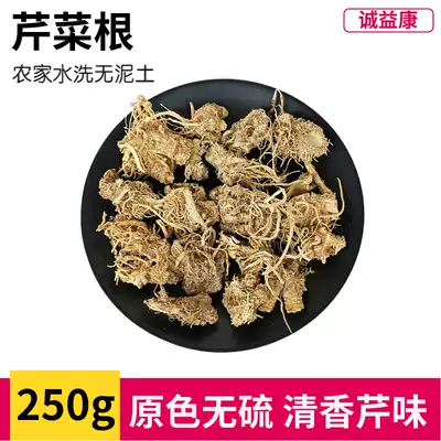 Chengyikang celery root new product 250g Chinese herbal medicine celery root soaking water with tangerine peel celery root boiling water