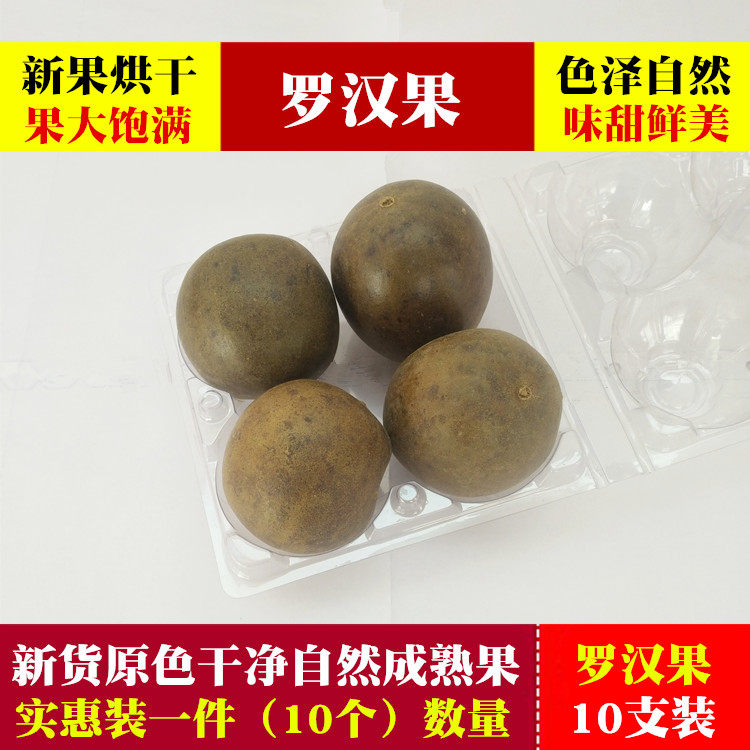 Fresh dried fruit Rohango fresh Luohango Zhongku tea Guilin Yongford, Guilin - Ford, 10 fruit dried