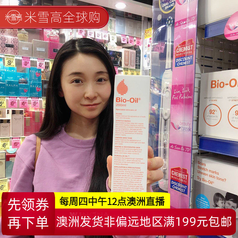 Australia shipped bio - Bloto oil for pregnant women skin care massage oil 200ml mi - snow high pregnancy