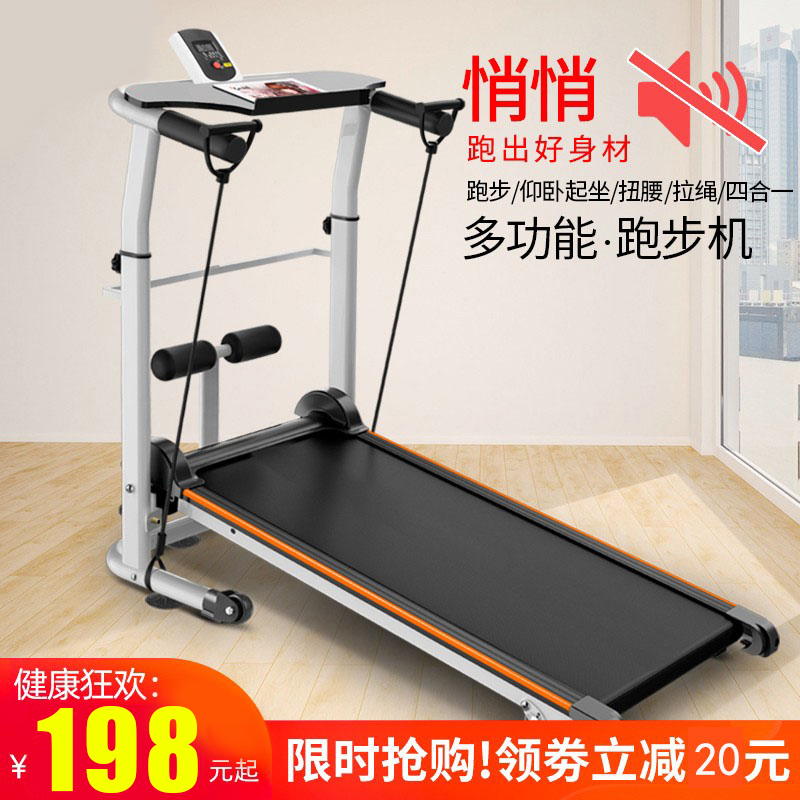 Treadmill Home Small Folding Machinery Mute Weight Loss Theorizer Walker Mini Indoor Fitness Equipment