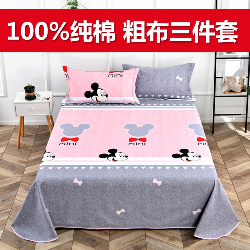 Pure cotton old coarse cloth Three sets sheet pillowcase full cotton thickened canvas cool mat can be set with bed hat tatami pit single