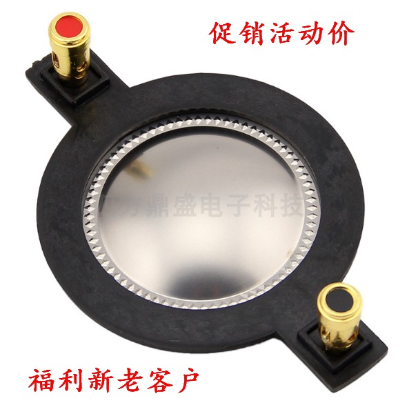 44 4mm titanium film 44 5mm high-pitched all-copper voice coil stage audio 44-core high-pitched film horn drive head accessories