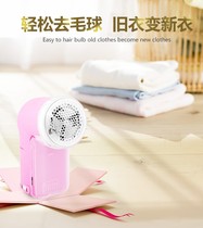 Shaving machine sucking hair clothes fur ball cleaning to play ball ball machine cutting ball ball sucking artifact rechargeable household mini