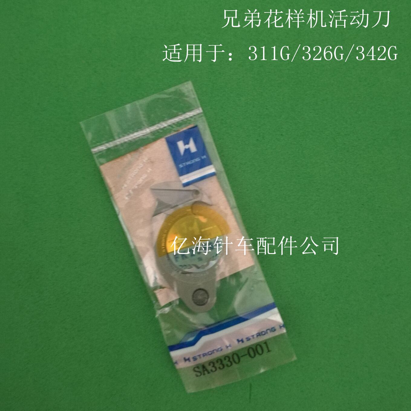 Brother BAS-326G 311G computer car (H card) blade figure machine accessories