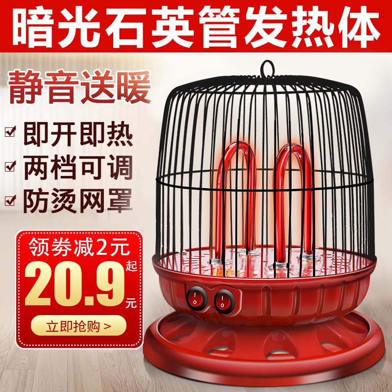 Bird Cage Warmer Energy Saving Small Sun Home Office Electric Oven Electric Oven Electric Heating Stove Baking Fire Stove Small Toaster Table