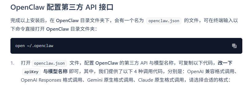 新手怎样正确地“养虾OpenClaw”，做到避坑不踩雷？这些“坑”你一定要知道！