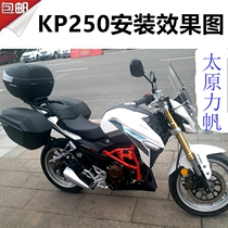 Original accessories luggage trunk trunk KP250250-3R 3P side box three box tailbox shelf SHAD version SHAD