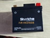 Force sail Moto storage battery 350-2 KP350 battery cell storage battery polymerize lithium battery