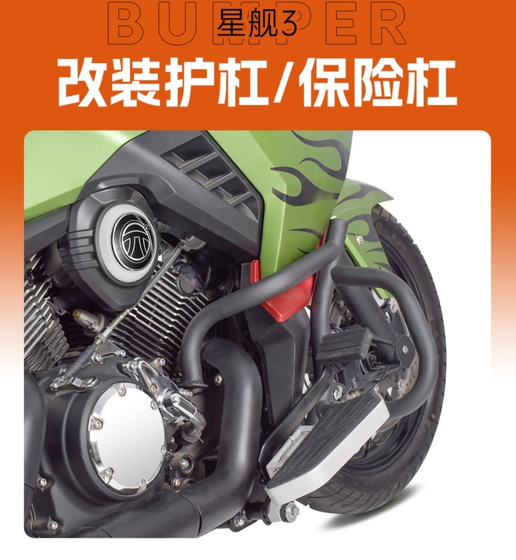 Paifang Star Wars 3 Star Wars 4 Star Wars Z400-3 3X 300-Z Modified Bumper Anti-Fall Bar Guard Bar