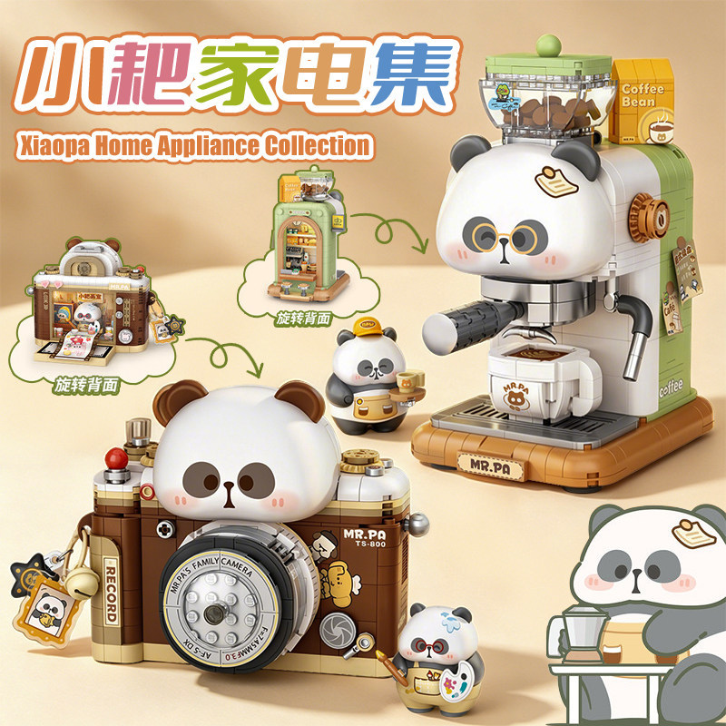 Loz Mini Particle Small Rake Teacher Coffee Machine Home Appliance Model Building Blocks Camera Ornament Gift Loz Mini Particle Small Rake Teacher Coffee Machine Home Appliance Model Building Blocks Camera Ornament Gift
