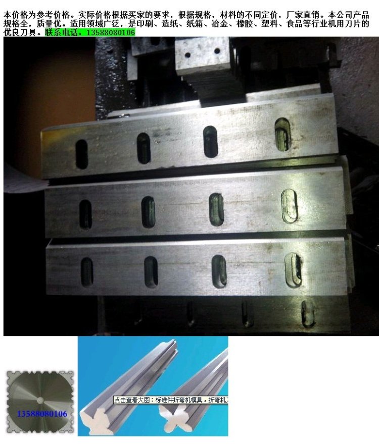 Dụng cụ cắt mới máy móc công nghiệp thép thanh thép dao không tiêu chuẩn - Dụng cụ cắt lưỡi cưa mica