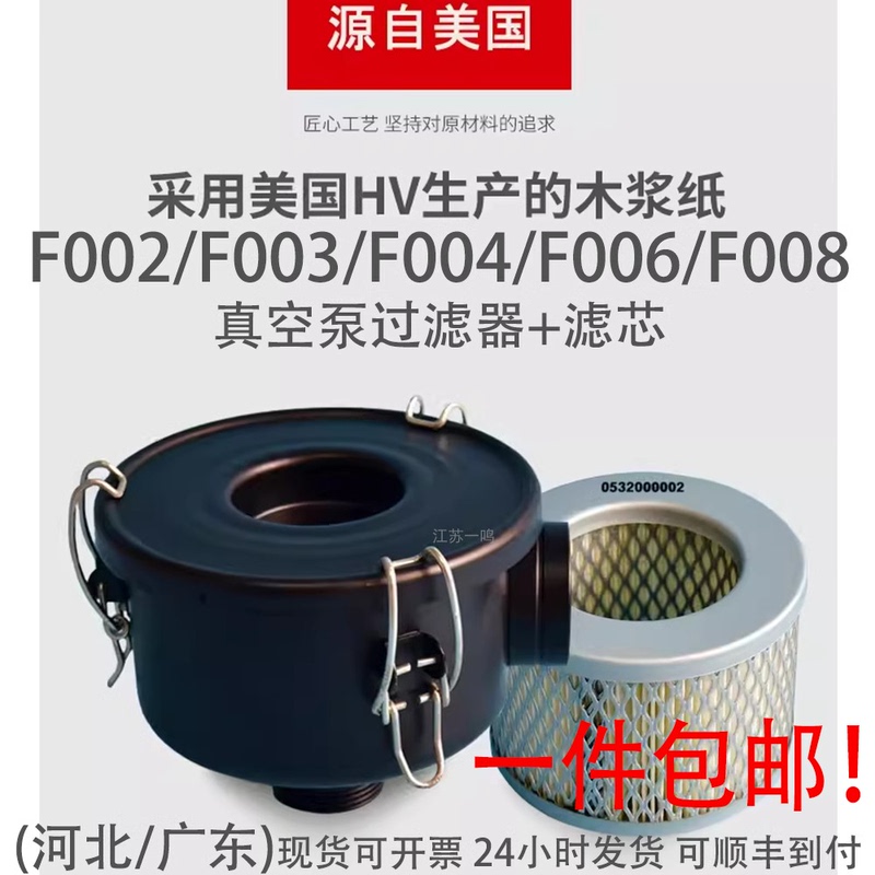 Vacuum Pump Air Filter Assembly Fan Dust Filter Barrel F002/3/4/6/8 Vacuum Pump Filter Element Air Barrel