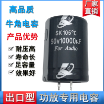 50v10000uf large capacity 50V Audio Long life capacitor power amplifier large reservoir filter capacitor electrolysis 30*41