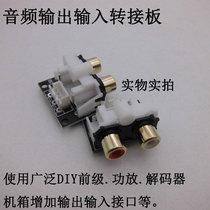 rca double Lotus audio input and output adapter lead board plug aux to pcb board 3P terminal block terminal