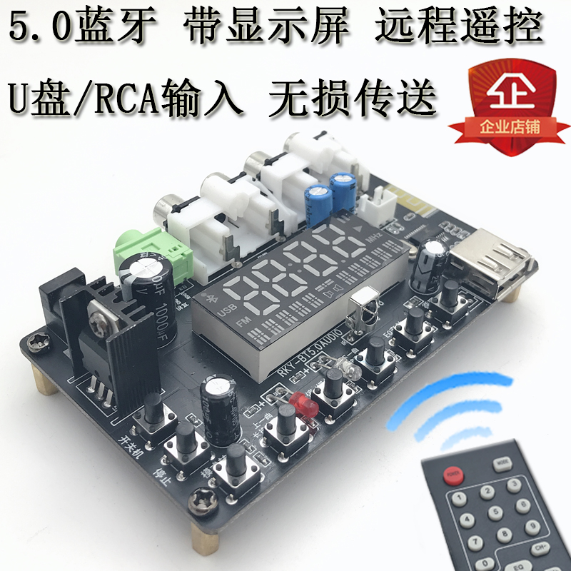 mp3 decoding board 5 0 Bluetooth ear release 12V lossless music U disc decoder ear one-piece with display screen with FM