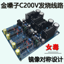 Classic Accuphase golden throat C200V front board DC servo fever tone board amplifier finished Board