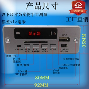 Bảng giải mã mp3 5.0 Bộ giải mã Bluetooth Trình phát nhạc lossless 12V Bộ giải mã đĩa U điều khiển từ xa radio - Trình phát TV thông minh