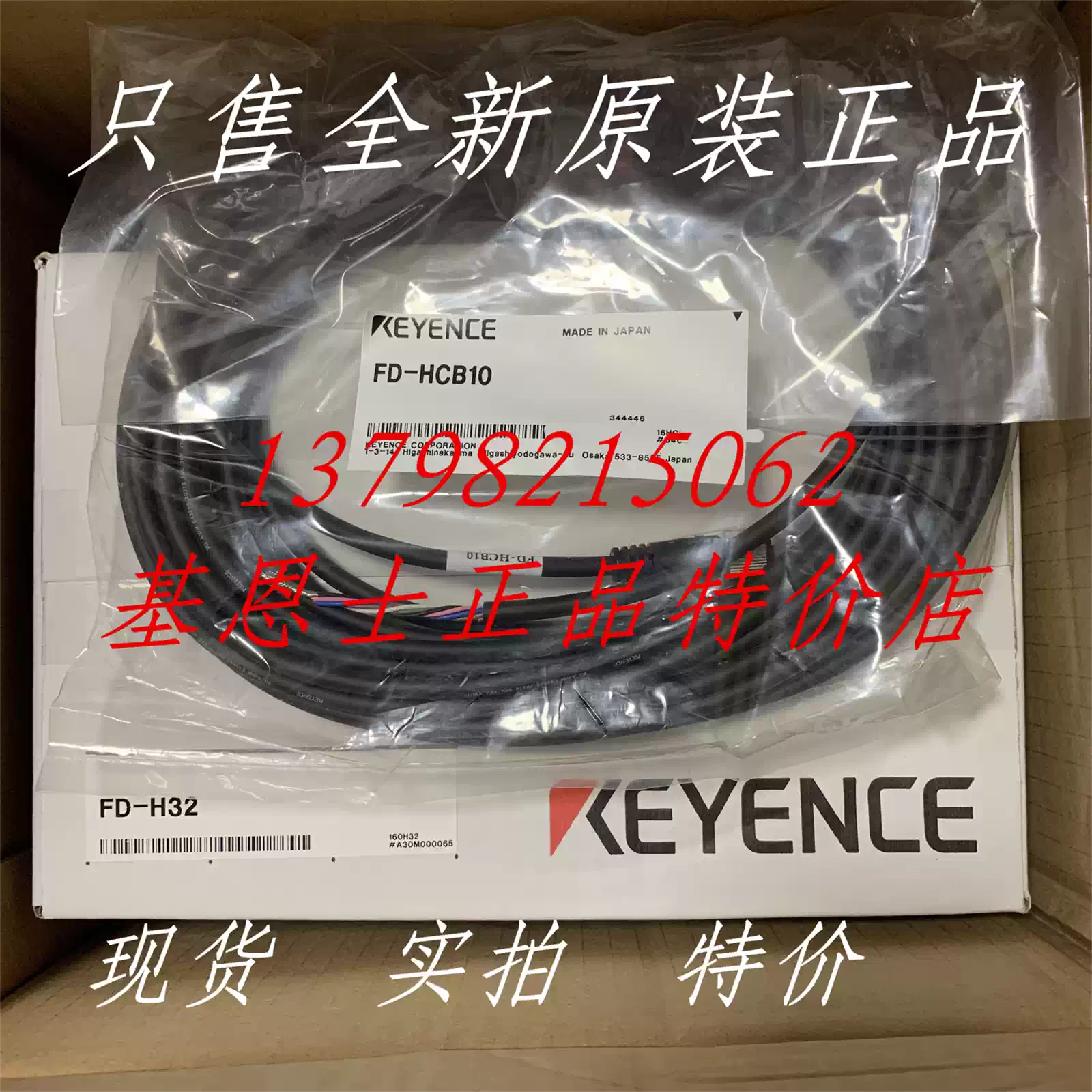 KEYENCE基恩士流量傳感器FD-H32外夾式流量計-Taobao-Tmall