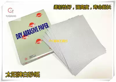 White sandpaper Korean Sun brand sandpaper Gold and silver metal jewelry Wen play woodworking with dry sandpaper polishing