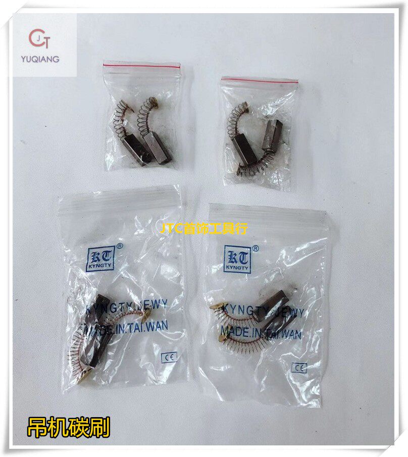Carbon Brush DIY Jewelry Making Equipment Hanging Mill Engraving Machine Carbon Brush Carbon Jingkeda Polyda Wanli