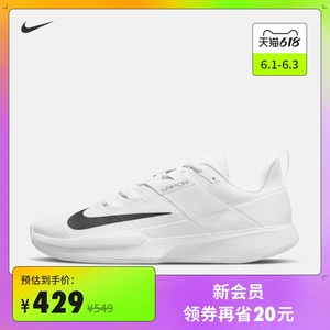 Nike耐克官方VAPOR LITE HC男子硬地球场网球鞋透气轻盈DC3432