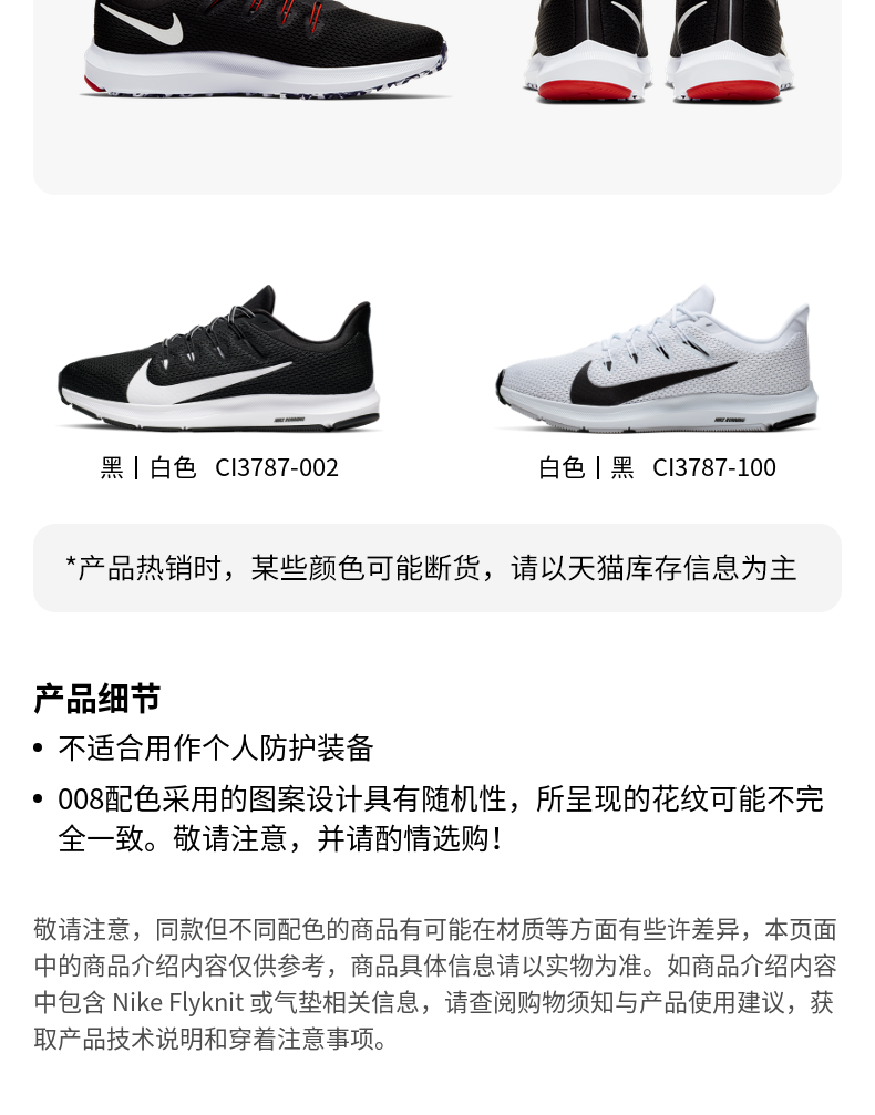 Nike 耐克 QUEST 2 男子跑步鞋 图5