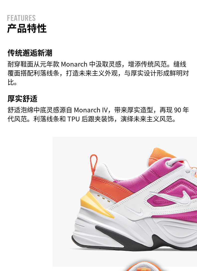耐克 M2K TEKNO 女子运动鞋 图2
