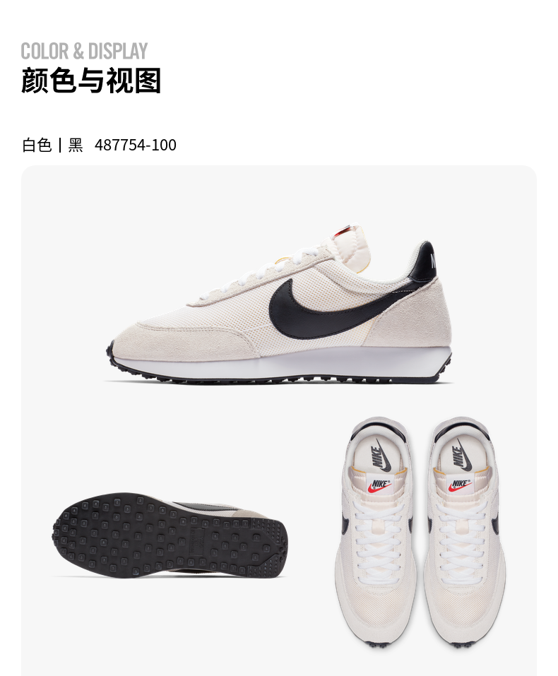 耐克 经典 AIRTAILWIND 79 男子运动鞋 图4