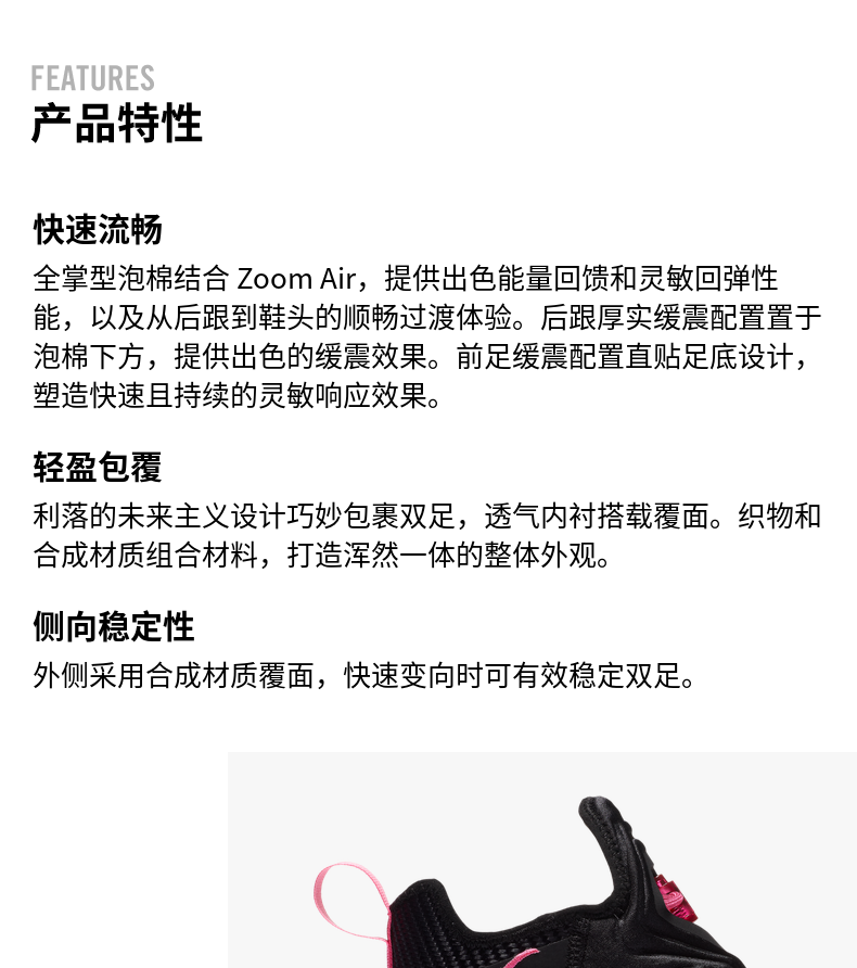 詹姆斯定制款 耐克 男子篮球运动鞋 图2