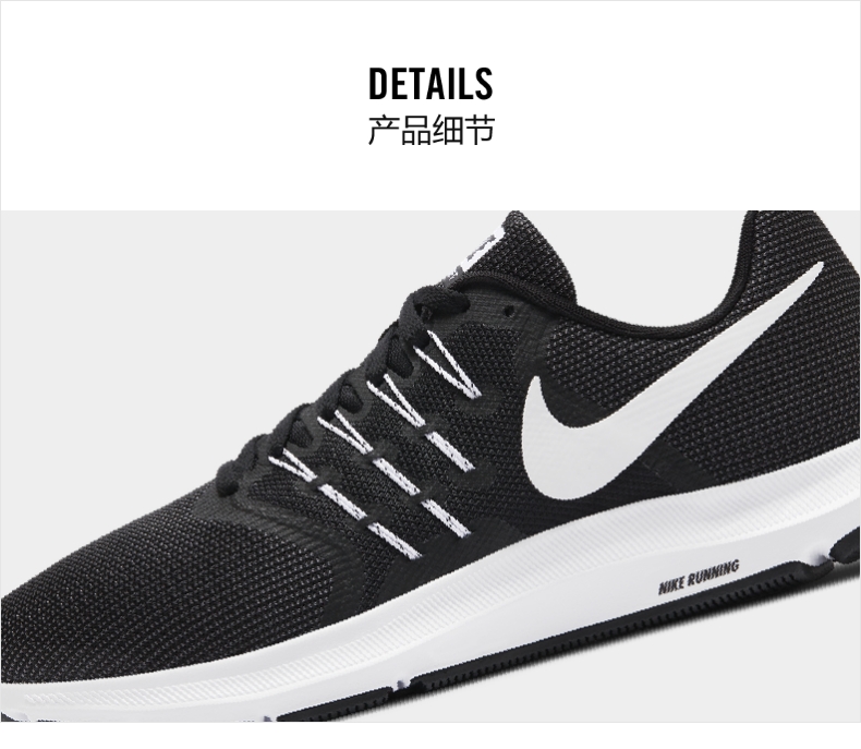 耐克 Nike RUN SWIFT 男缓震透气跑步鞋 图5