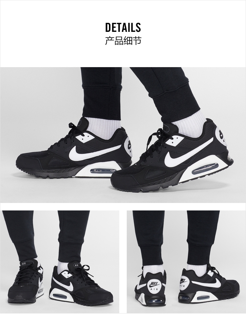 耐克 Nike AIR MAX IVO 男气垫底运动鞋 图4