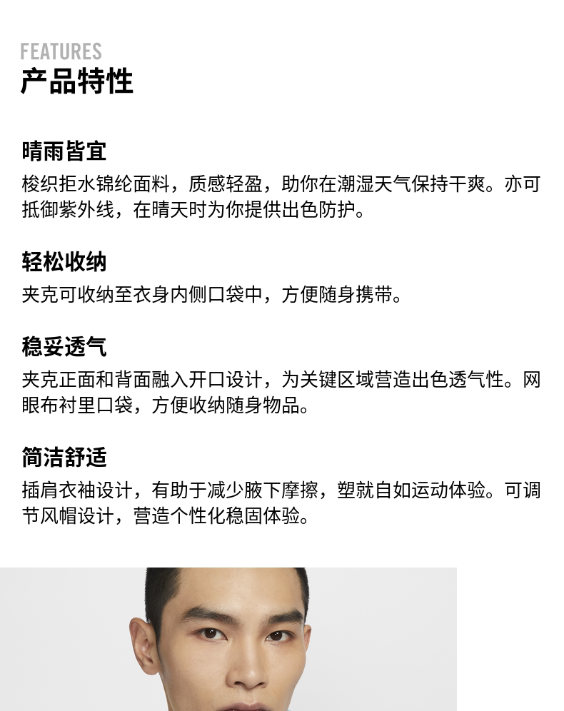 Запуск куртки nike耐克官方男子防泼水跑步夹克防晒衣皮肤衣外套stride hv4549