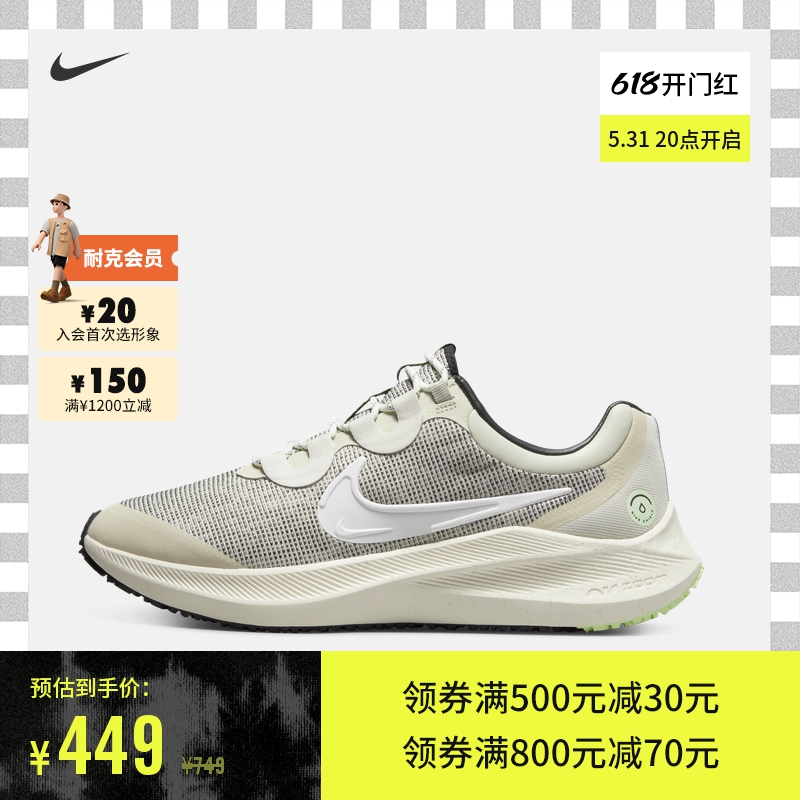 Nike Nike official NIKE ZOOM WINFLO 8 SHIELD Men's running shoes anti-splash water DR7849