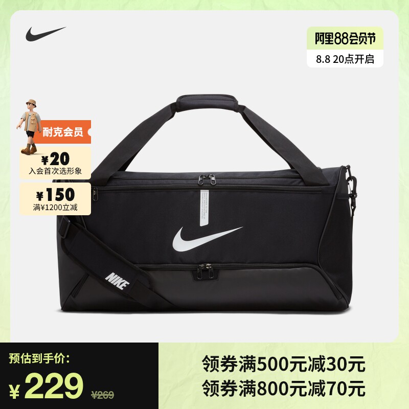 Nike's official soccer bag pack in autumn contains the inner comfort and durable zipper pocket CU8090