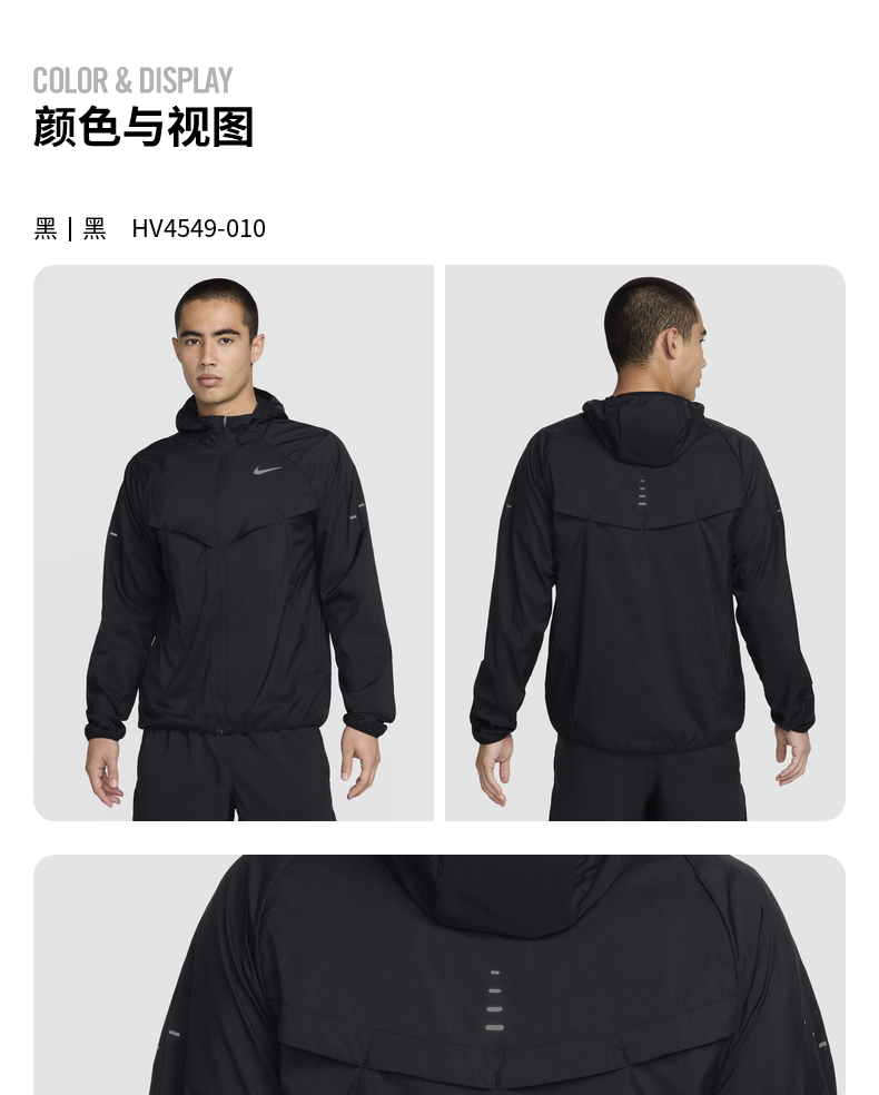 Запуск куртки nike耐克官方男子防泼水跑步夹克防晒衣皮肤衣外套stride hv4549
